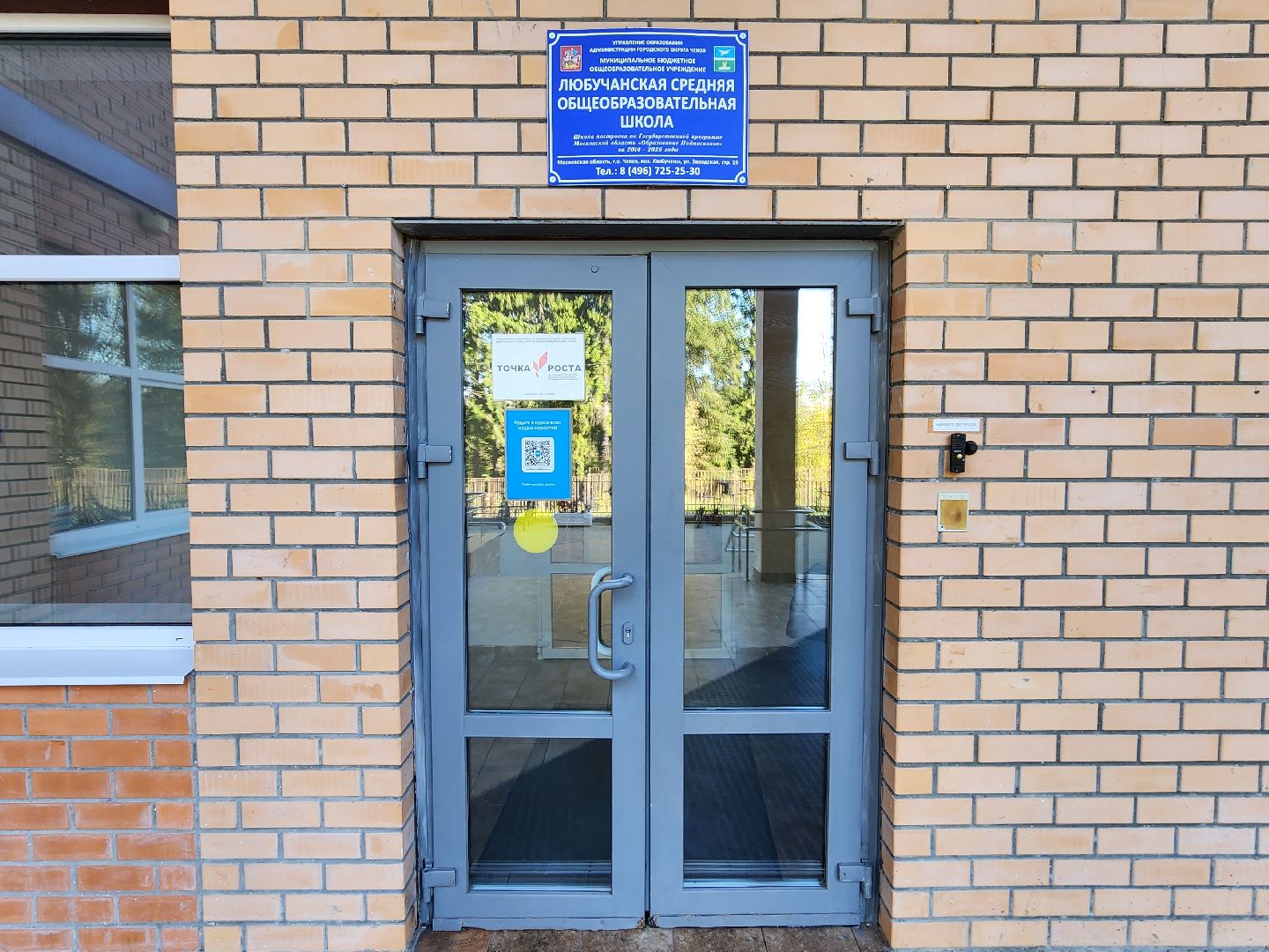 Чехов, поселок Любучаны, Любучанская школа, учитель биологии, Валентина Ратникова, лауреат конкурса, премия губернатора Московской области,лучший учитель-предметник,