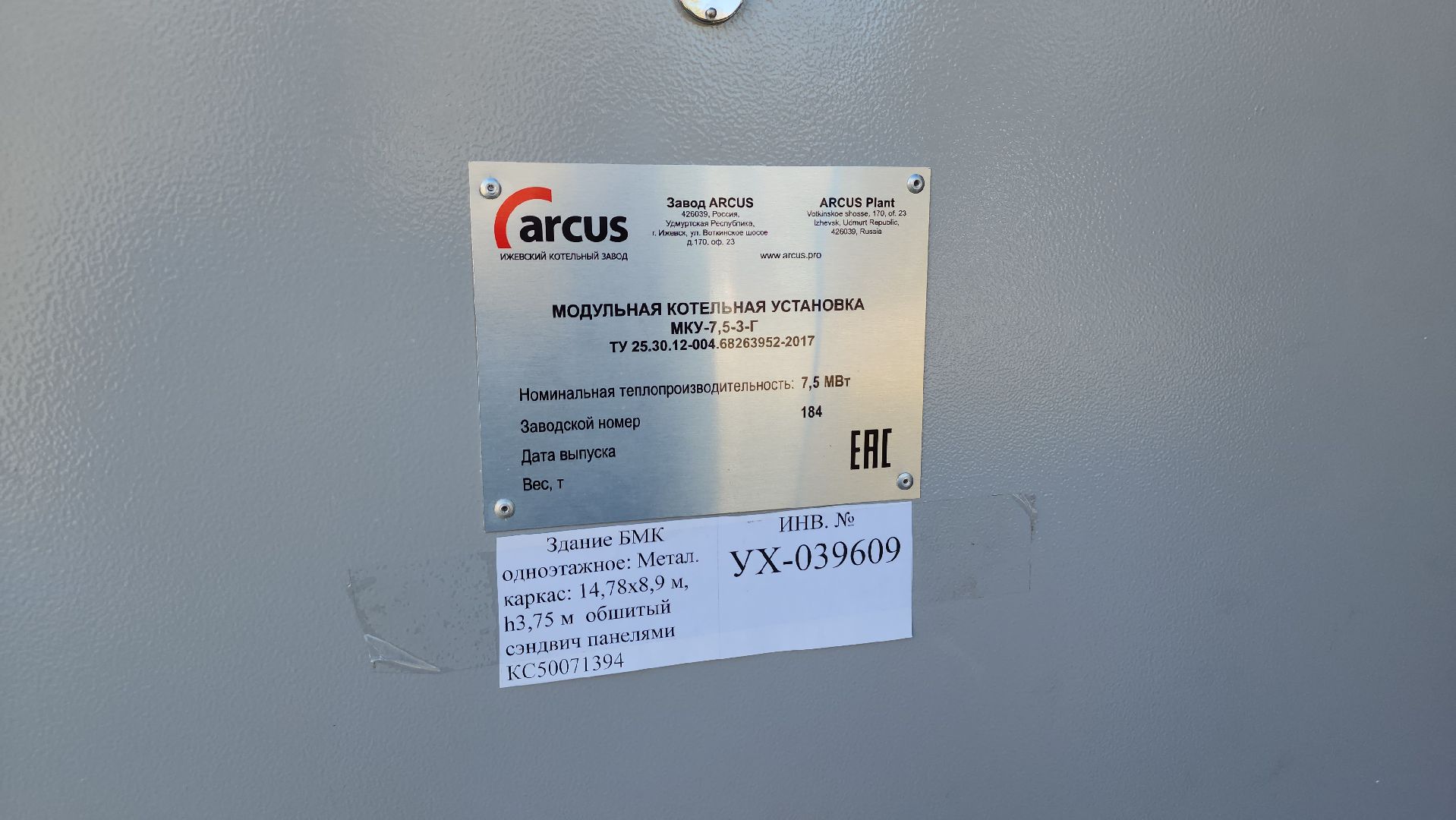 серпухов, блочно-модульная котельная, начало отопительного сезона, улица весенняя, газпром теплоэнерго мо,