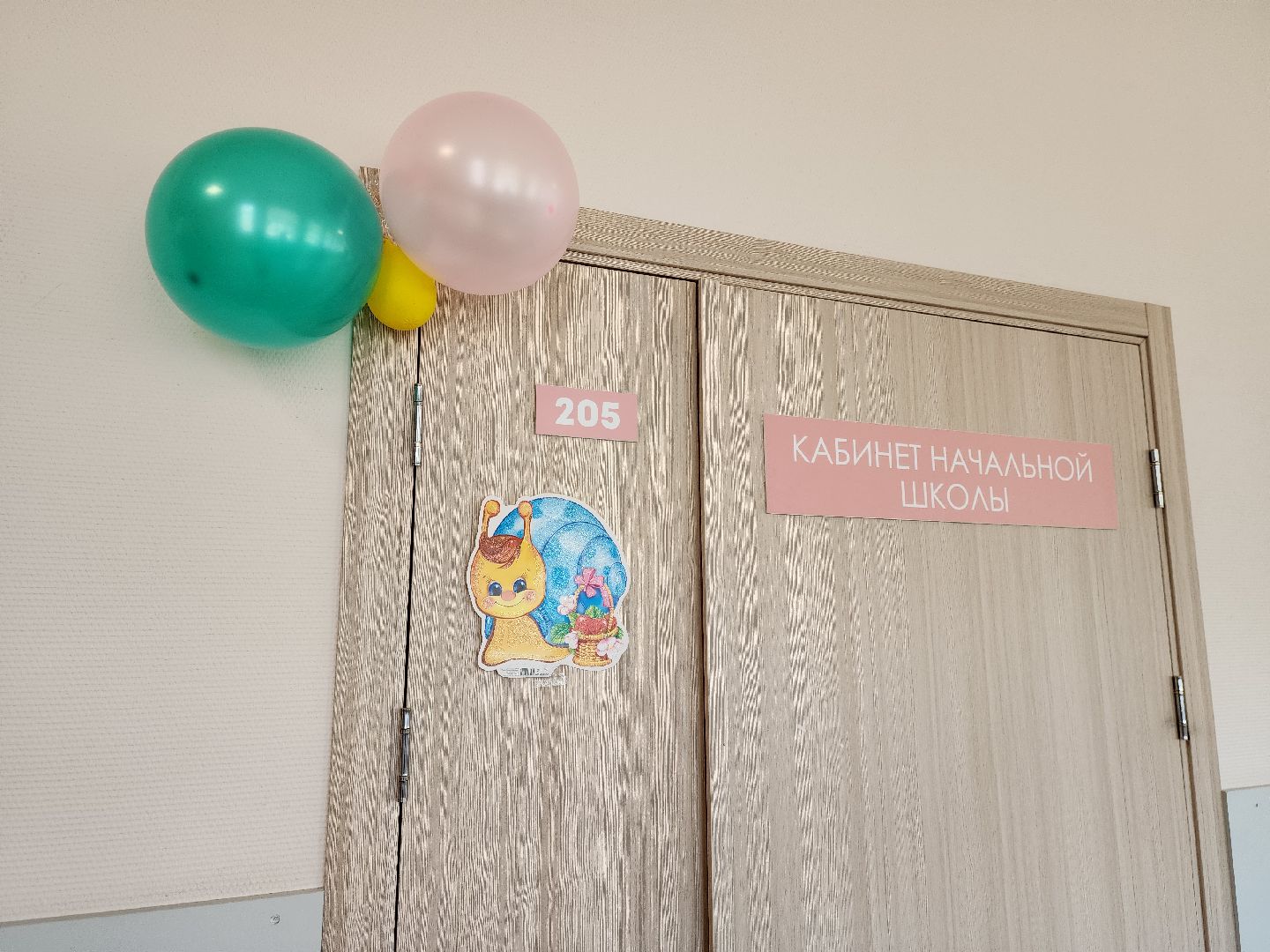 Ногинск, Жители, Общество, Школа, Центр образования, Ученики, День учителя, День дублера,