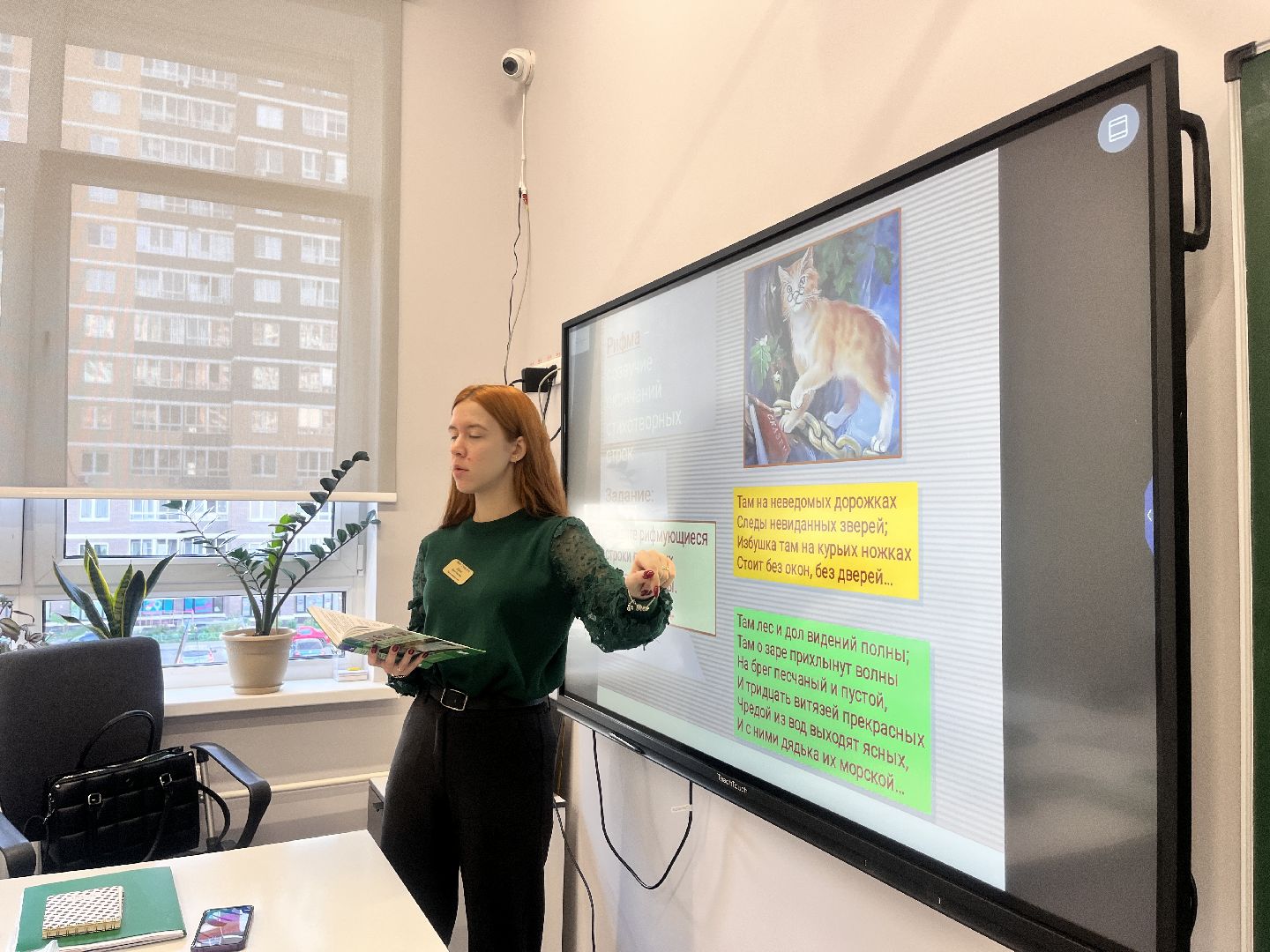 учитель, новый учитель, школа, новый учитель в школе, учитель русского языка и литературы,