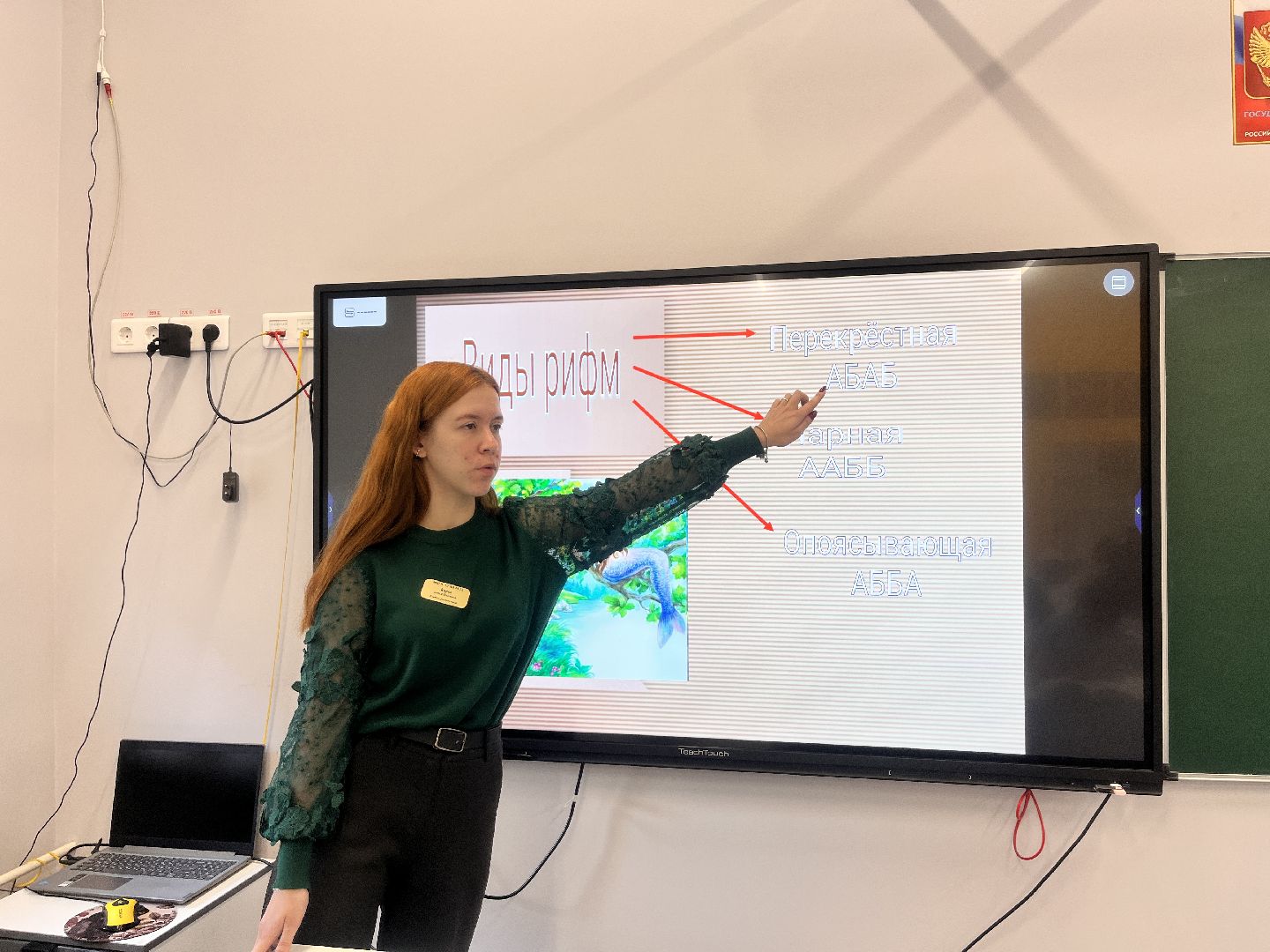 учитель, новый учитель, школа, новый учитель в школе, учитель русского языка и литературы,