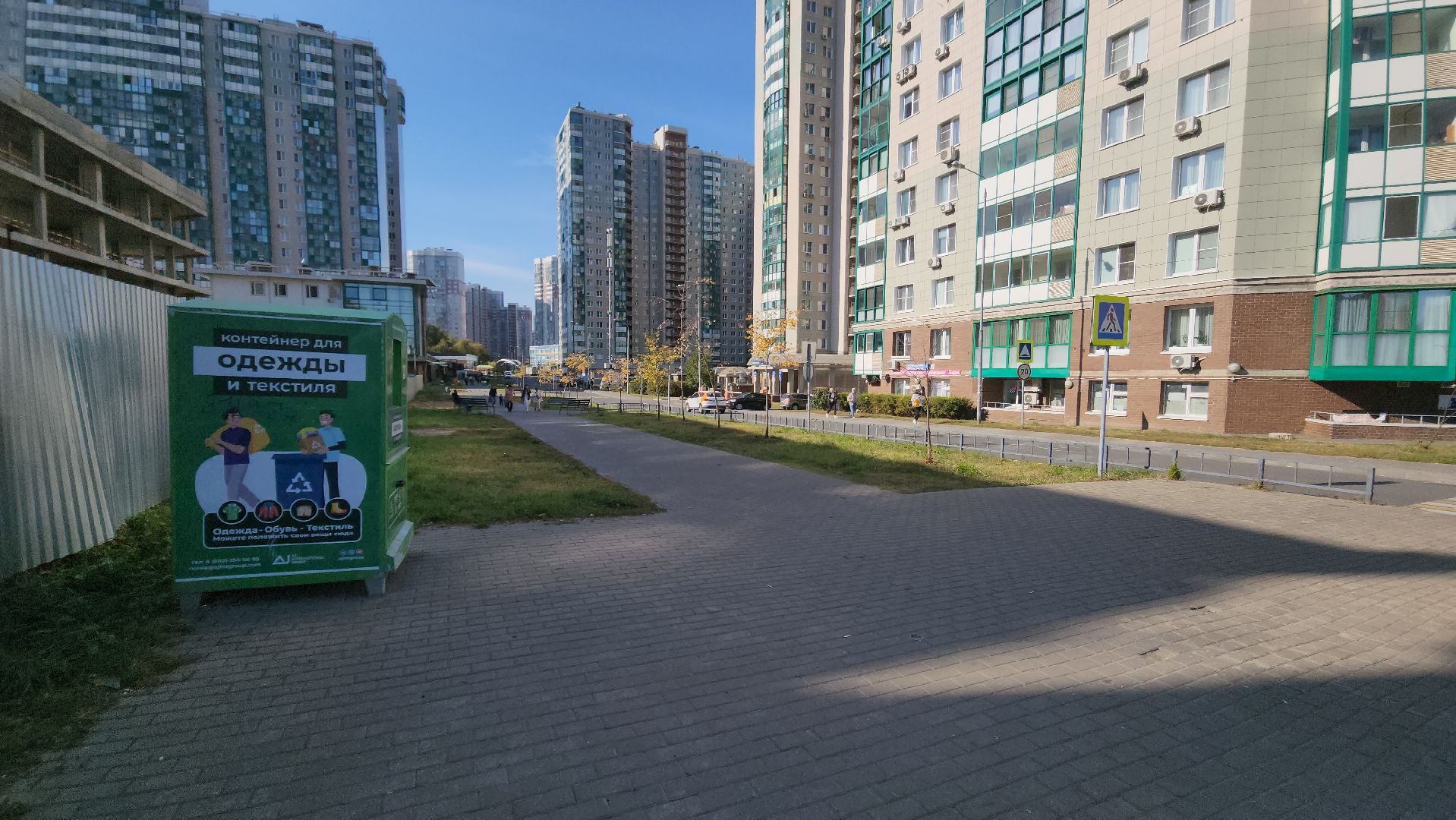 красногорск, фандомат, вторичная переработка,