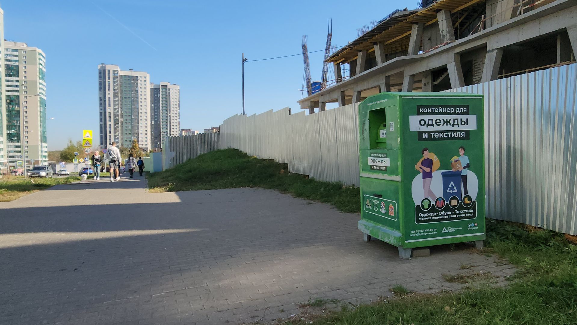 красногорск, фандомат, вторичная переработка,