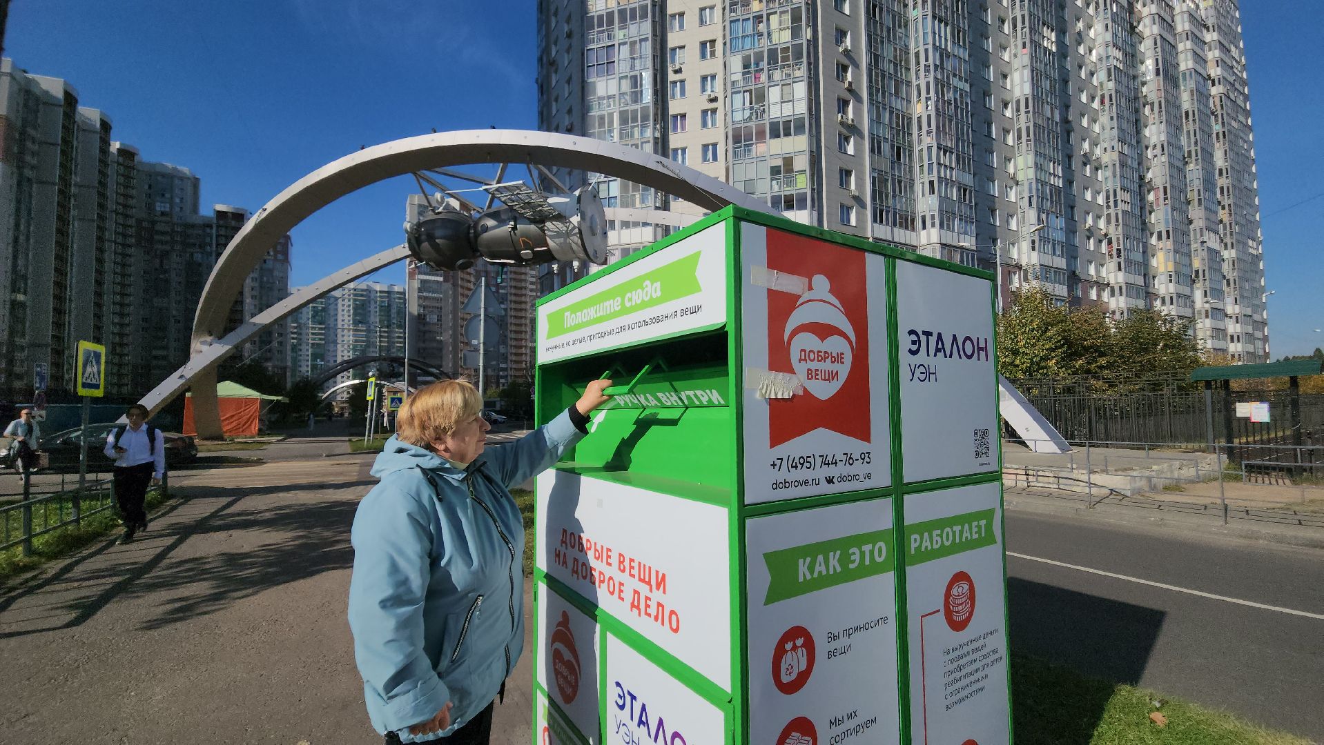 красногорск, фандомат, вторичная переработка,