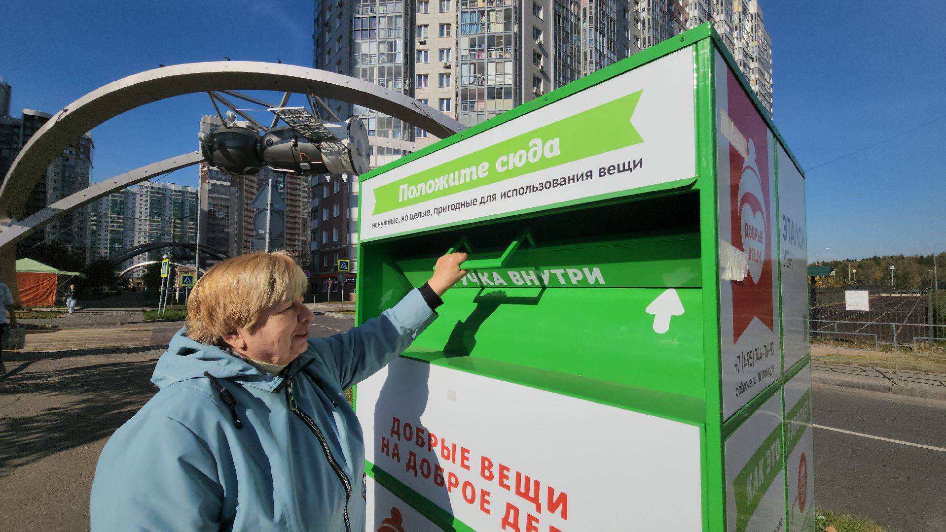 красногорск, фандомат, вторичная переработка,