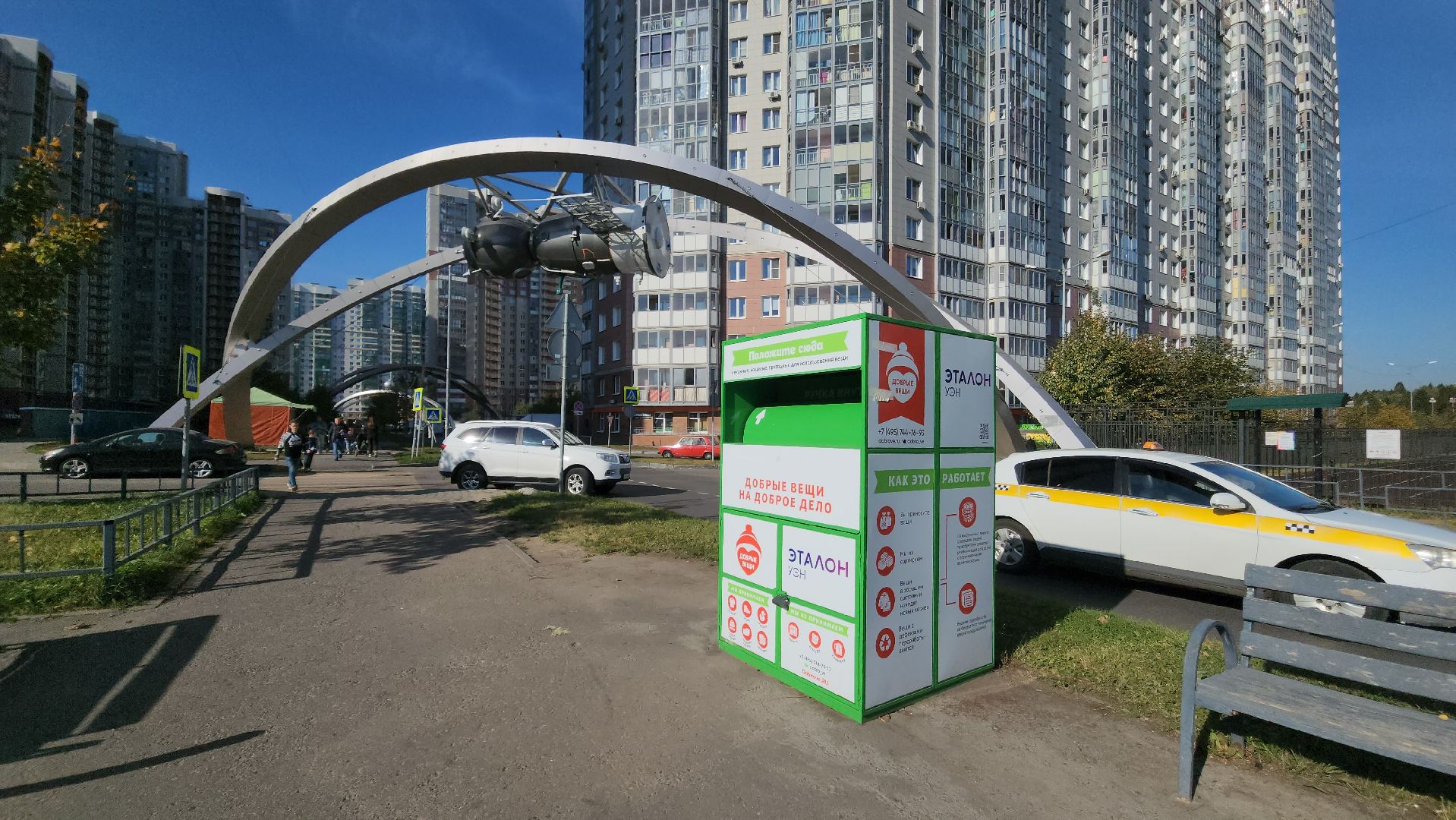 красногорск, фандомат, вторичная переработка,