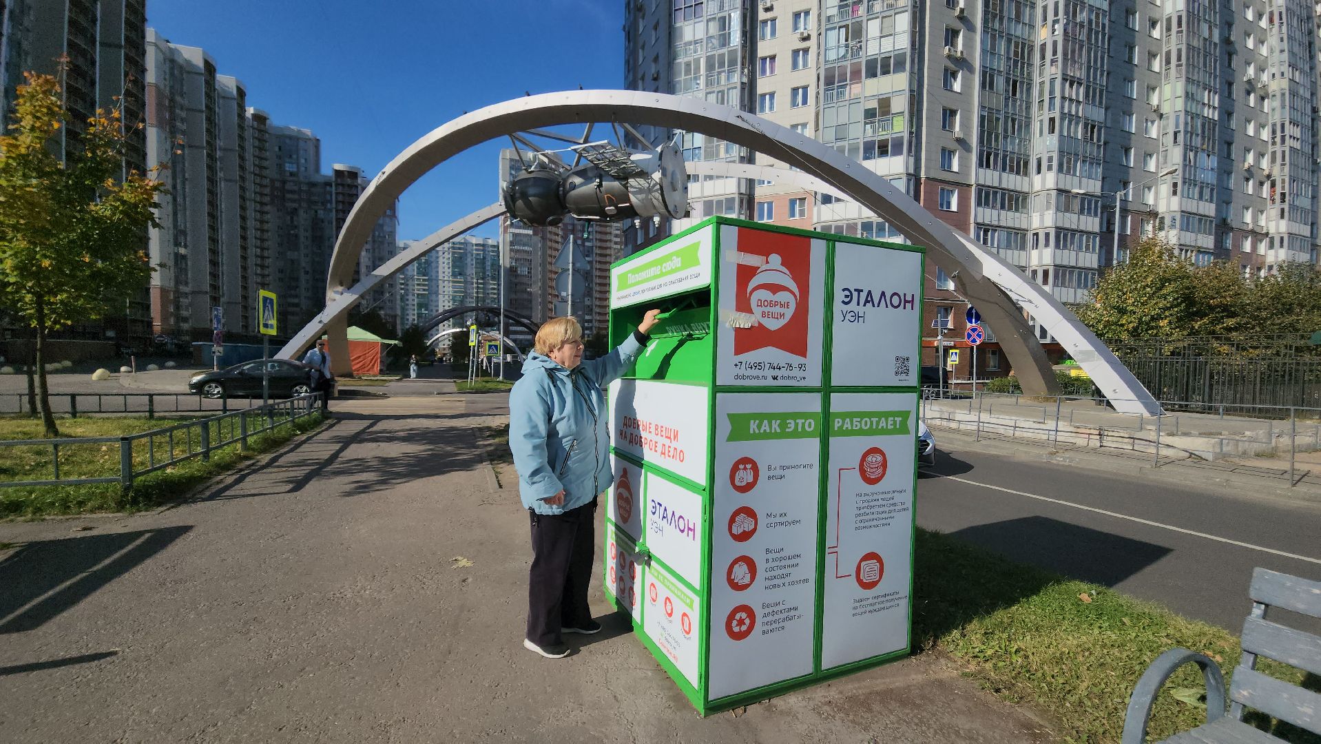 красногорск, фандомат, вторичная переработка,