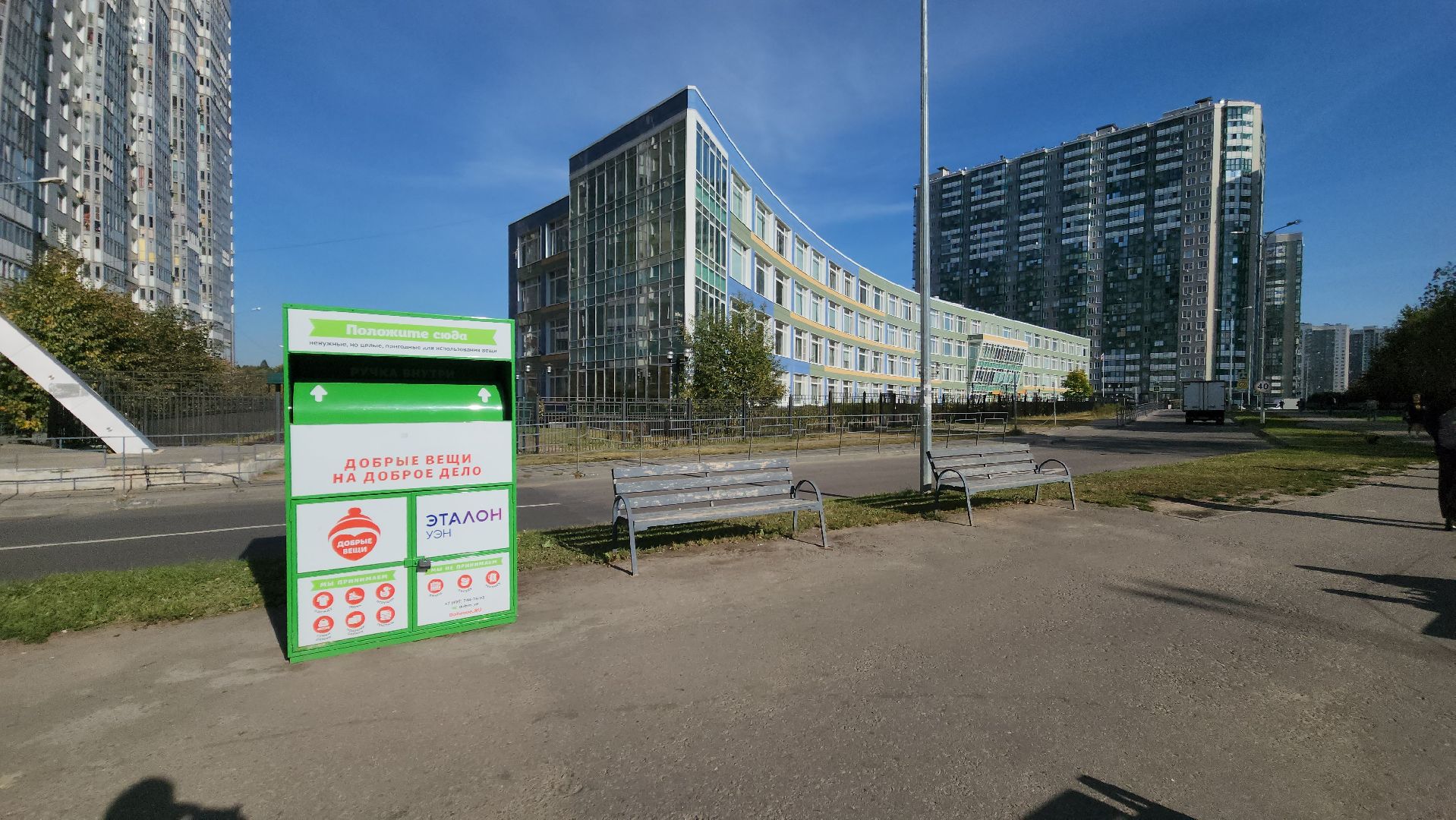 красногорск, фандомат, вторичная переработка,