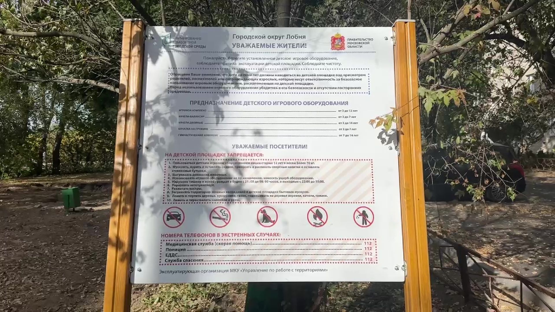 Реутов, Добродел, Строителей, детская площадка, новая ДИП, качели, горки, благоустройство,