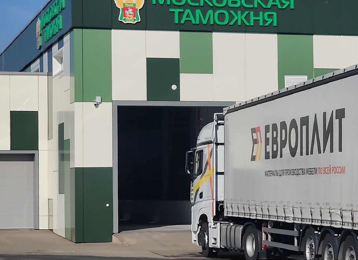 Дубна, ОЭЗ Дубна, Таможня, Таможенный пункт,