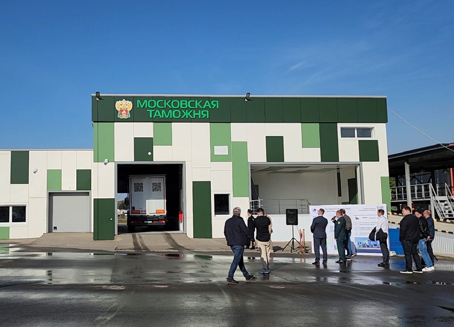 Дубна, ОЭЗ Дубна, Таможня, Таможенный пункт,