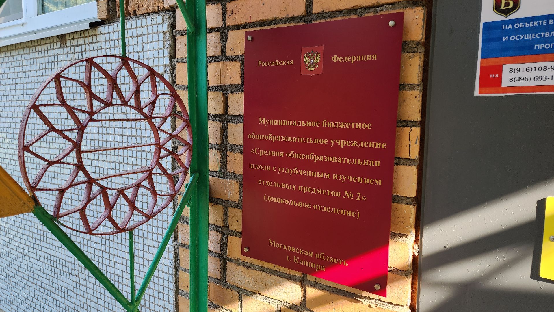 кашира, школа, детский сад, отопление, отопительный сезон,