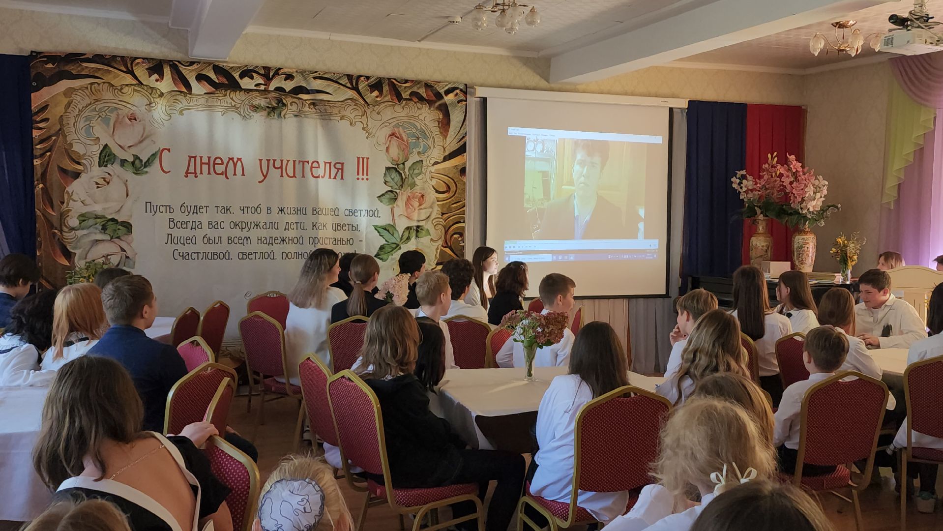 пушкино, лицей, литературная гостиная, стихи, день учителя, ролики, педагогический коллектив, поздравления,