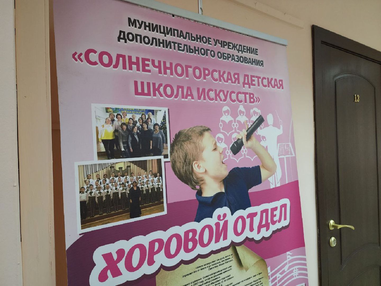 Солнечногорск, Победа, Премия, детская школа искусств, коллектив,