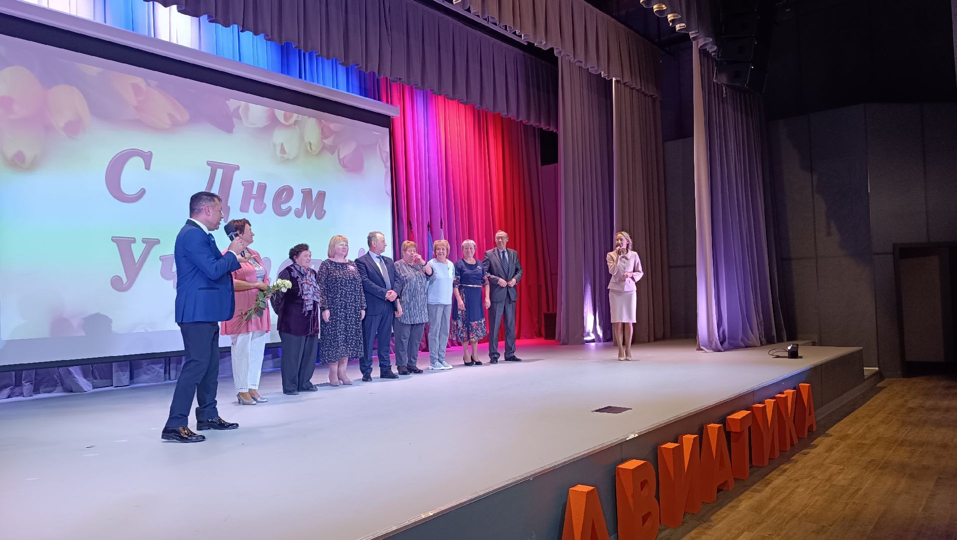 день учителя, авиатика, лобня,