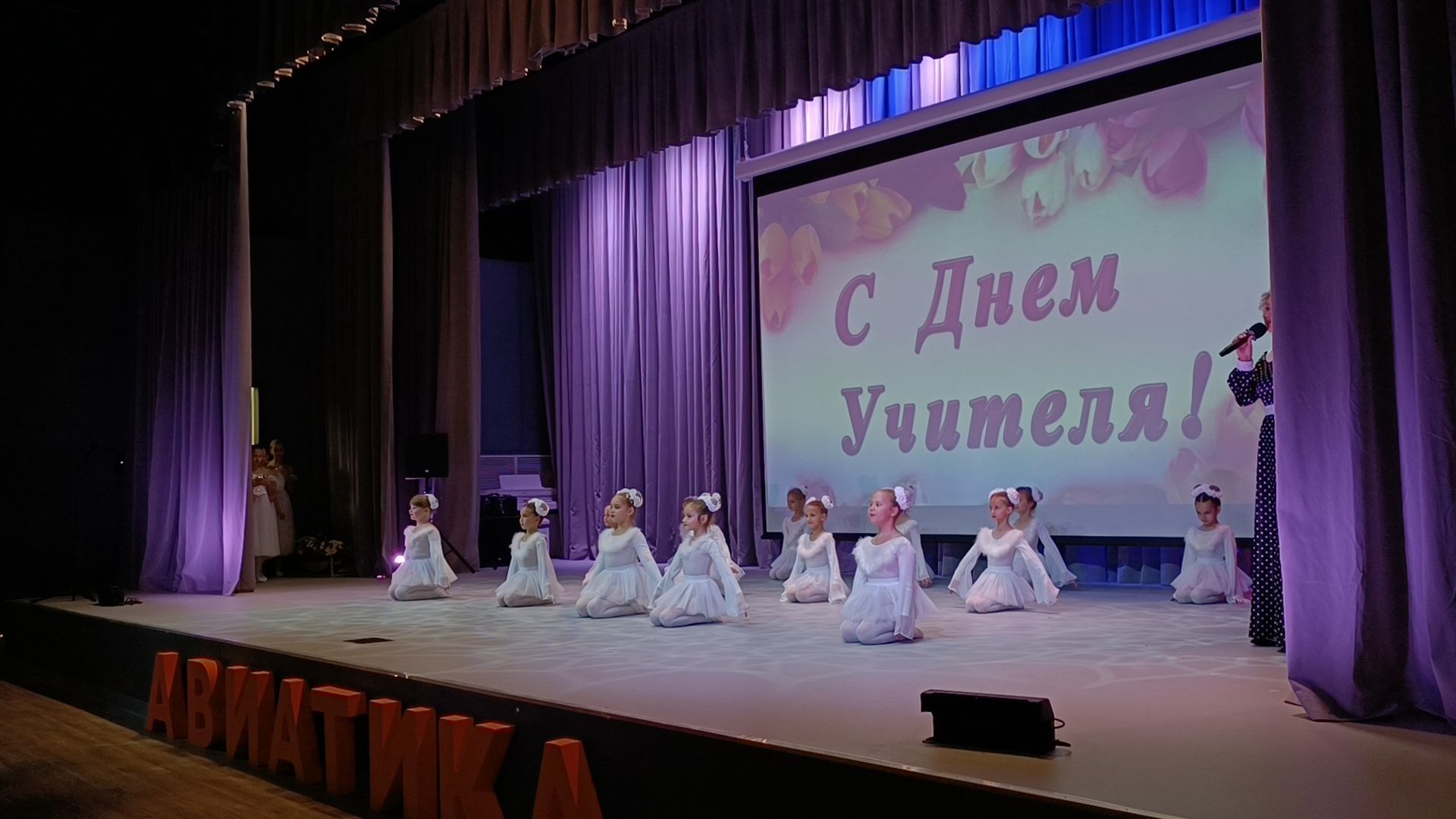 день учителя, авиатика, лобня,