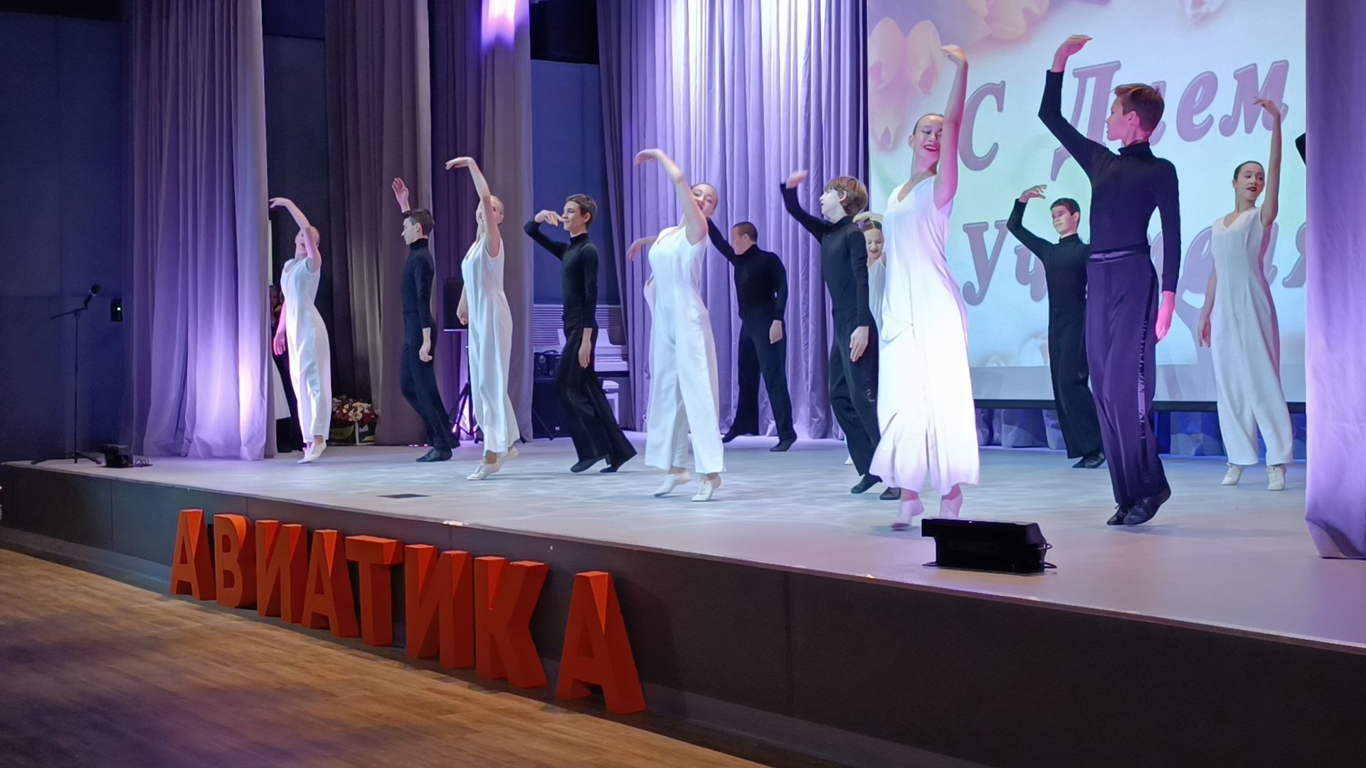 день учителя, авиатика, лобня,