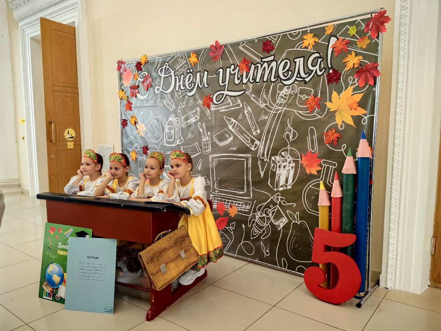 день учителя, Педагог начальных классов, школа, дети, ЦДК,