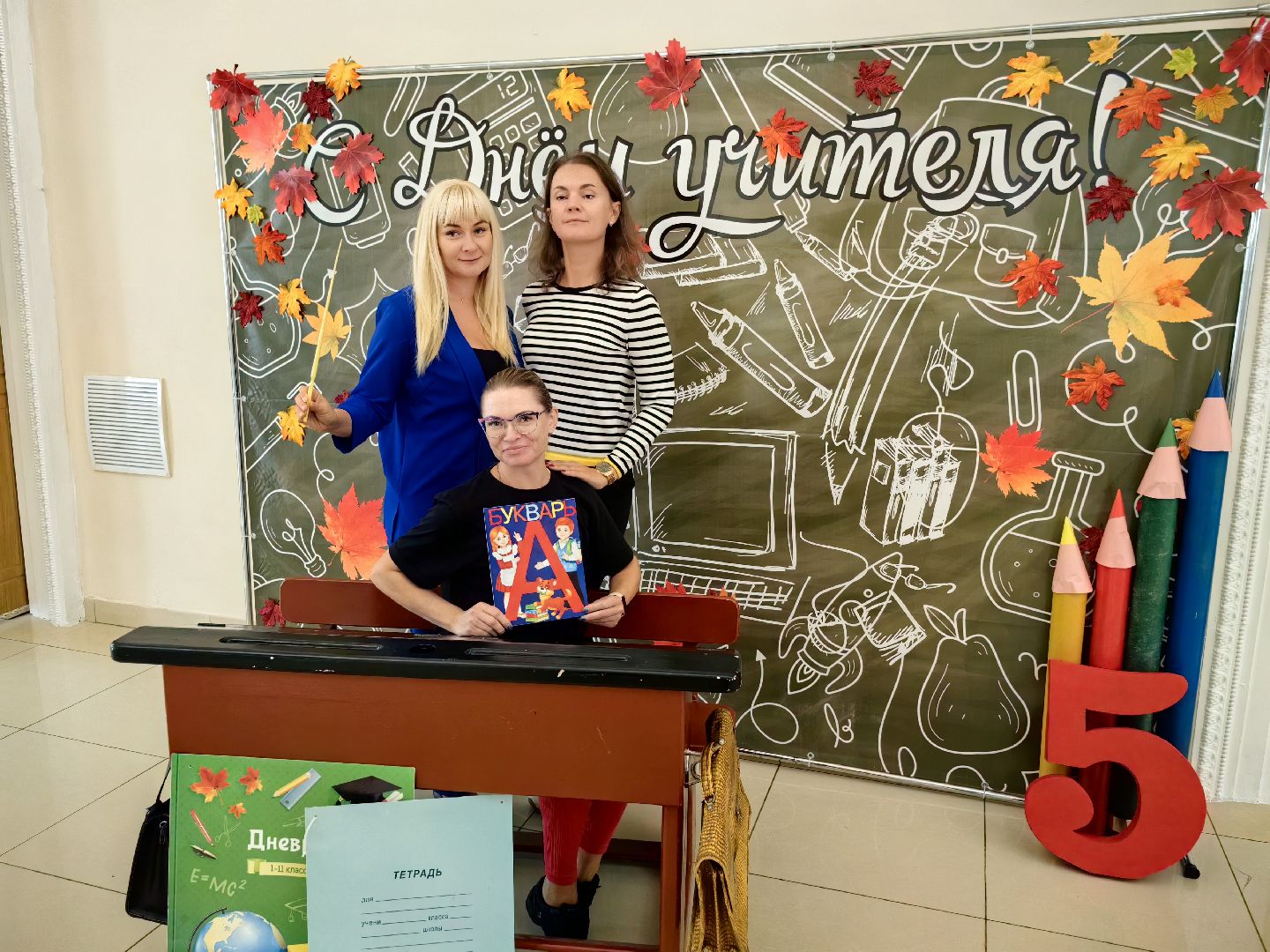 день учителя, Педагог начальных классов, школа, дети, ЦДК,