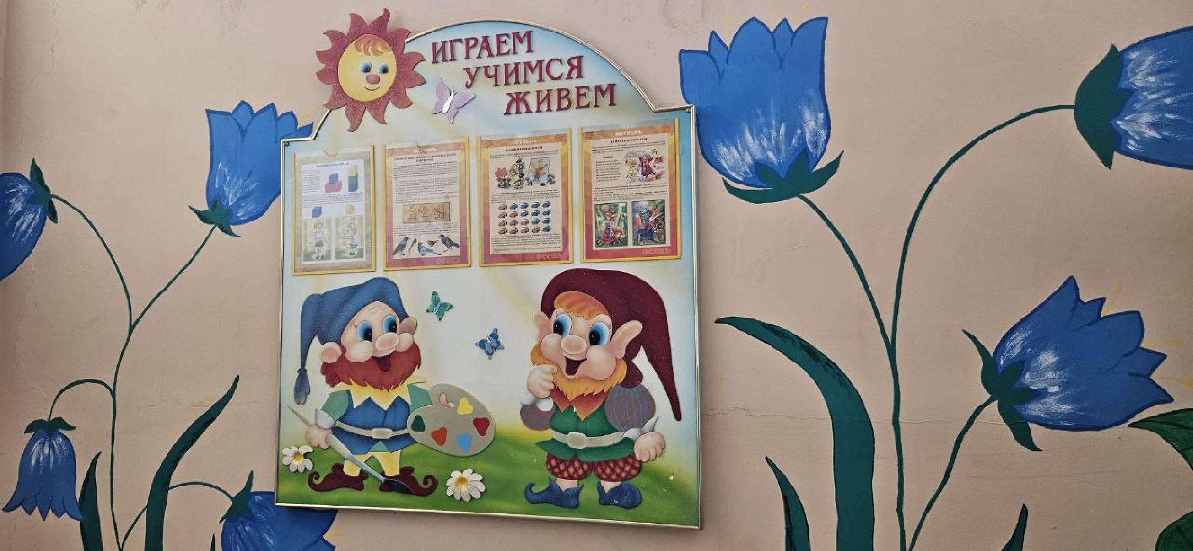 отопительный сезон, дошкольники, Жуковский, детский сад,