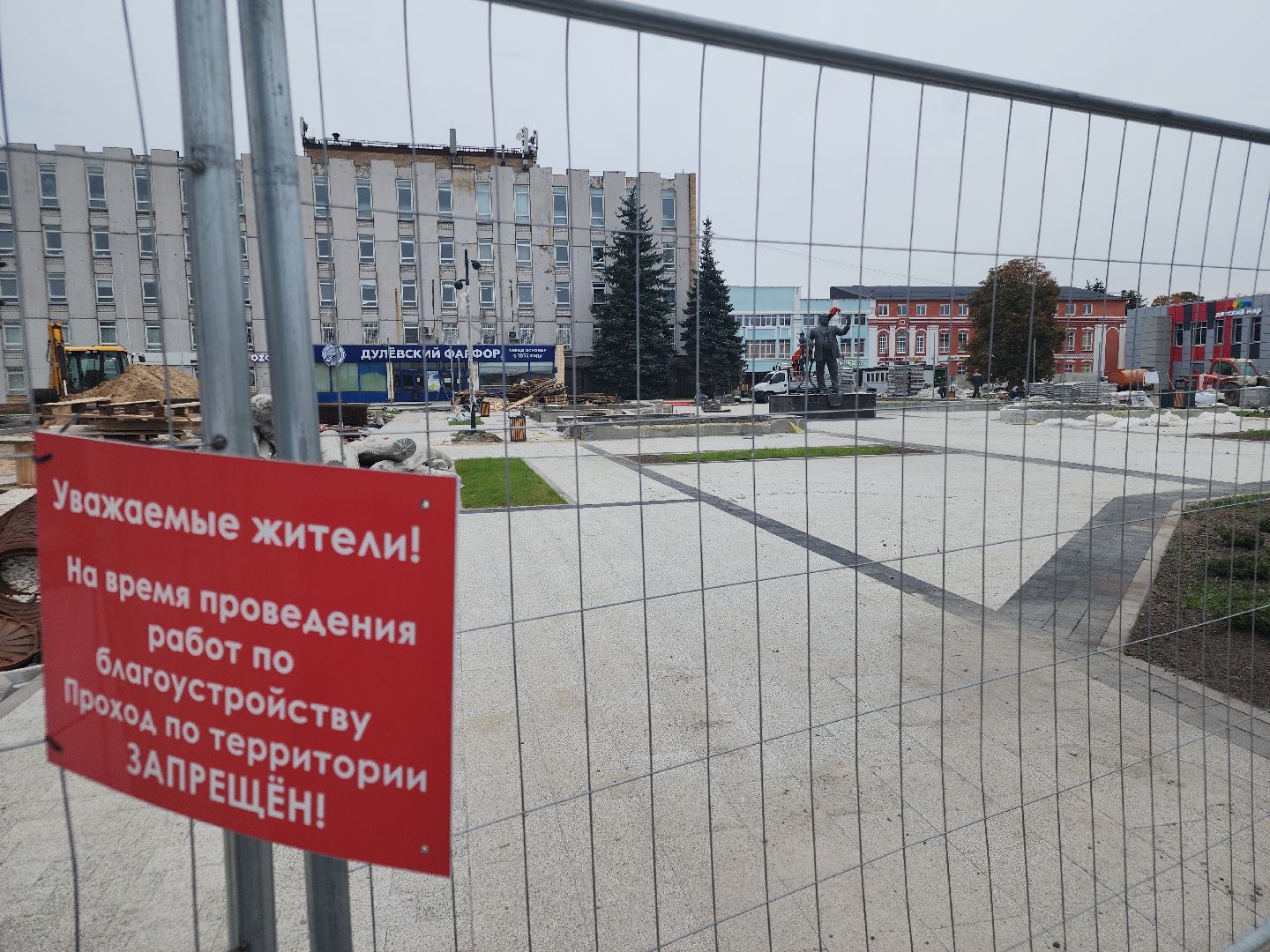 благоустройство 2024, ликино-дулево, орехово-зуевский округ,