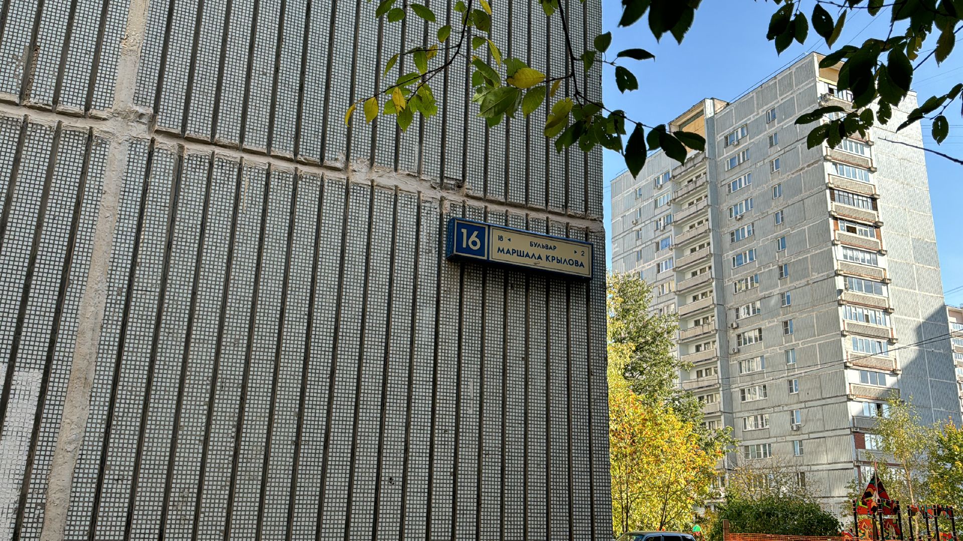 Одинцово, Ремонт кровли, МКД, фонд капитального ремонта мо,