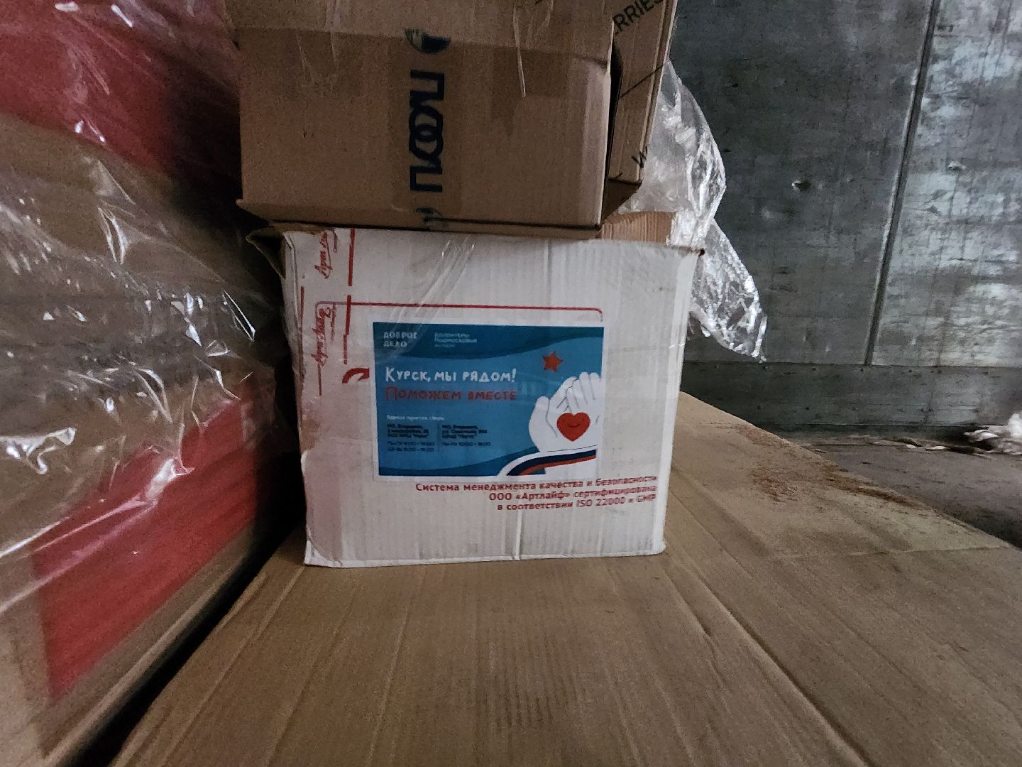 курск, волонтеры подмосковья, гуманитарная помощь, доброе дело,