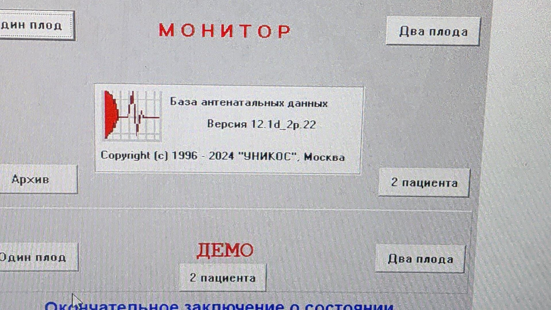 Солнечногорск, медицина, женская консультация, женщины, медицинское оборудование,
