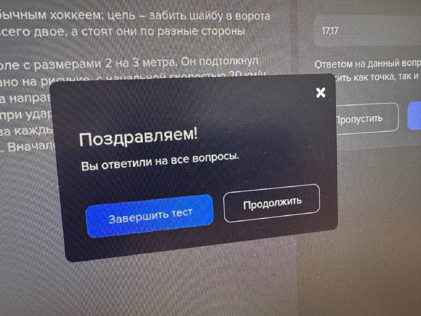 можайск, можайский городской округ, подмосковье, активное долголетие, акция, образовательная акция, контрольная, физико-техническая контрольная,выходи решать,