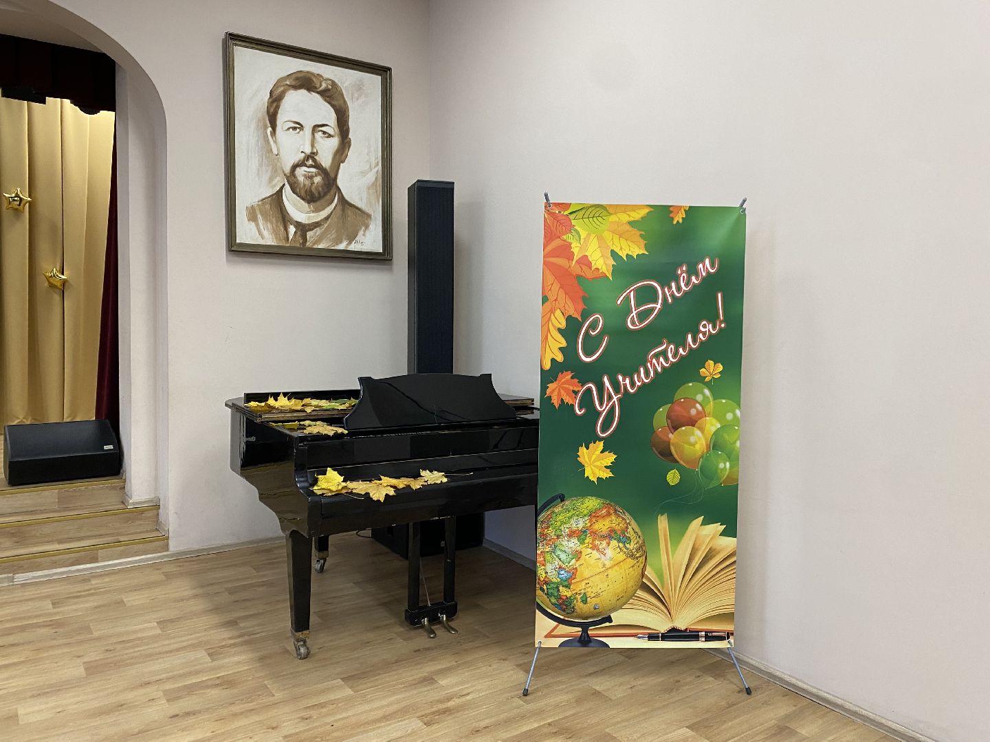 Школа, Праздник, День учителя,