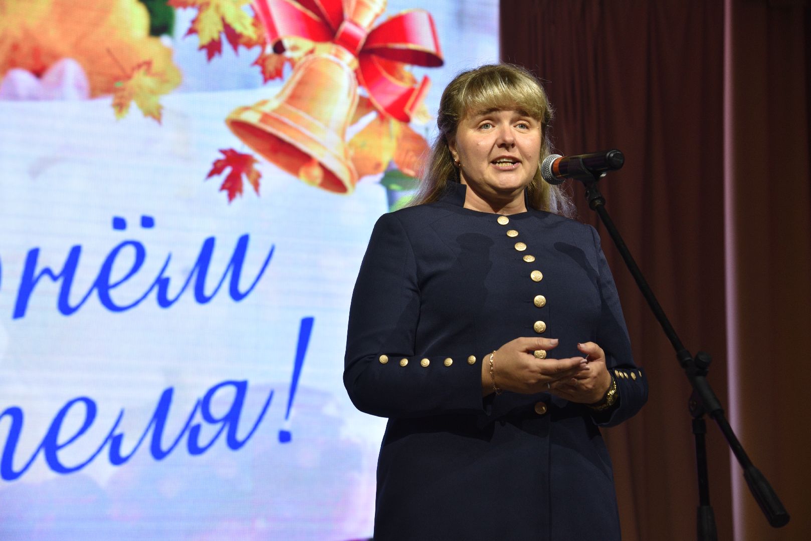 лотошино, лотошинский цдк, образование, день учителя, праздник,