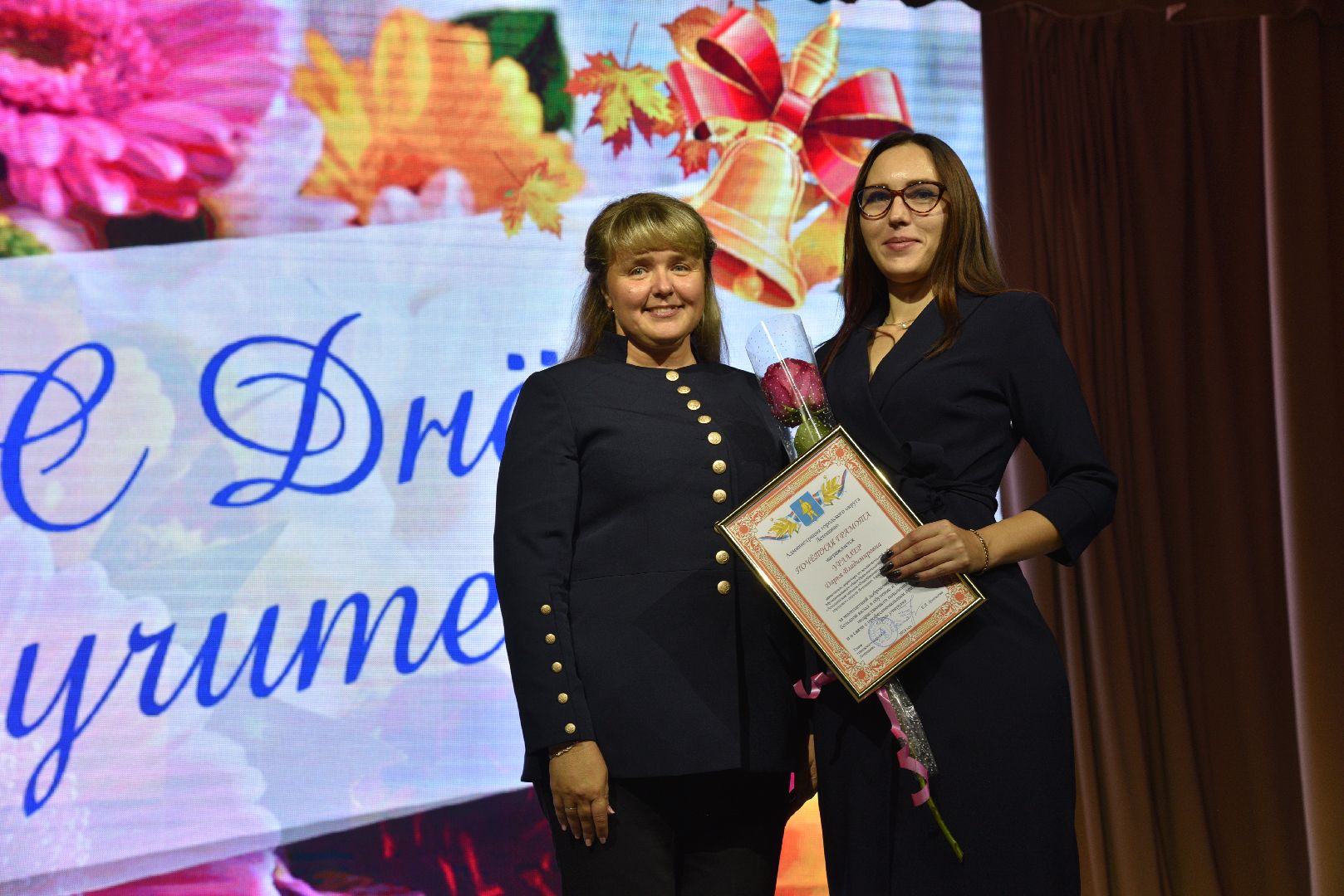 лотошино, лотошинский цдк, образование, день учителя, праздник,