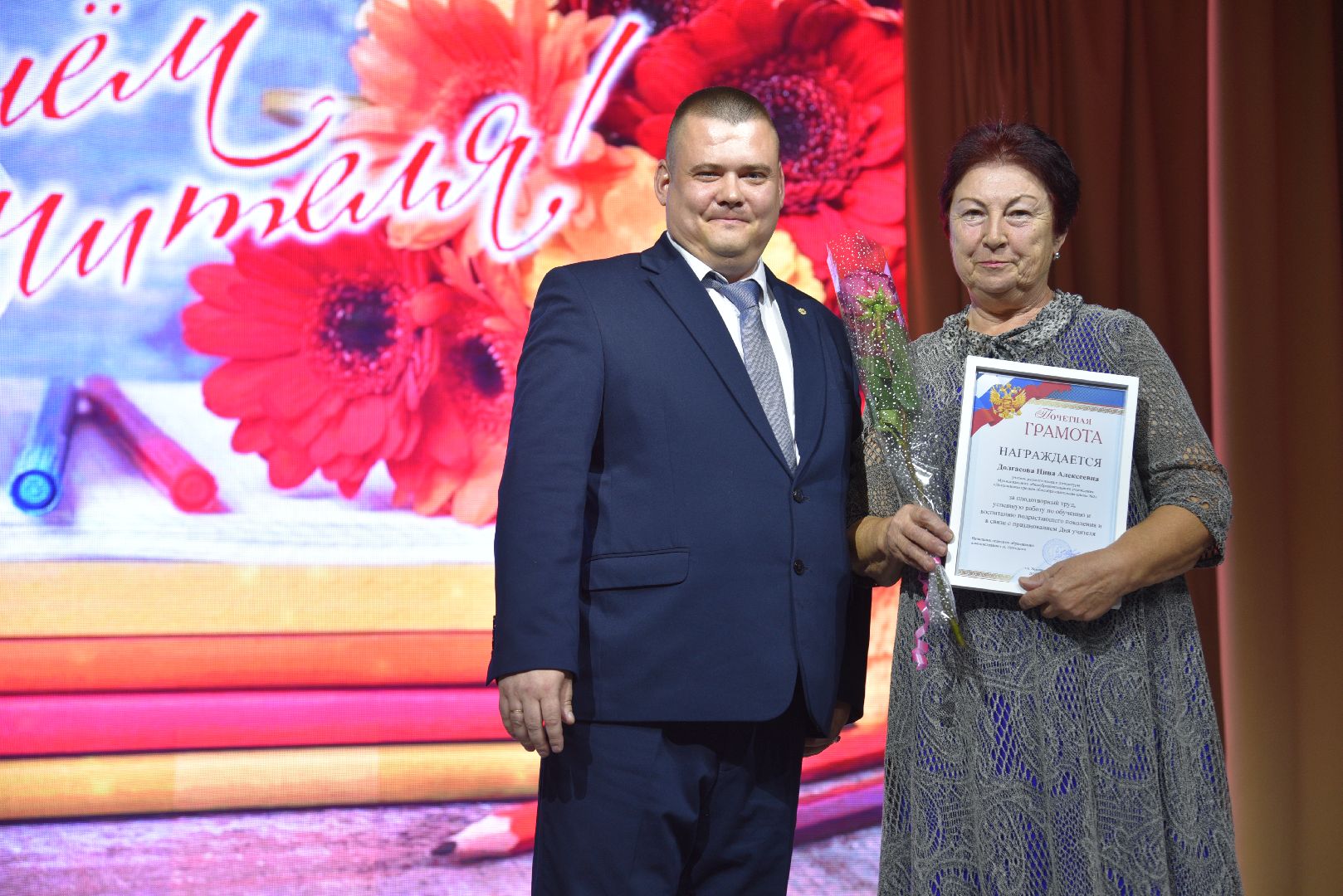 лотошино, лотошинский цдк, образование, день учителя, праздник,