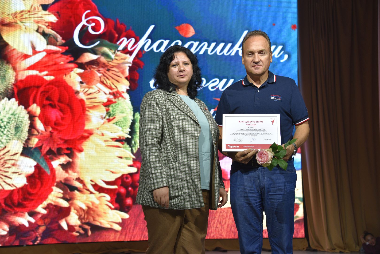 лотошино, лотошинский цдк, образование, день учителя, праздник,