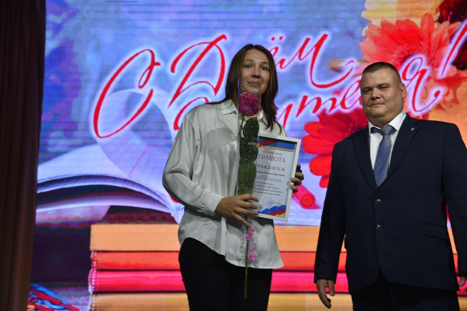 лотошино, лотошинский цдк, образование, день учителя, праздник,