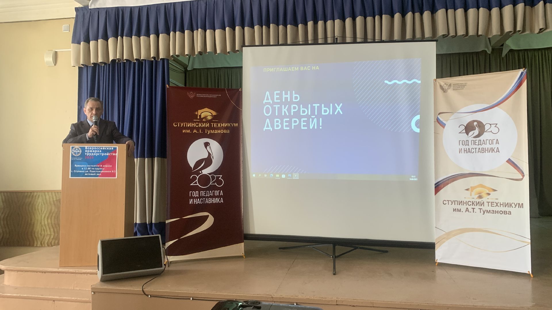 Ступино, техникум Туманова, техникум, профессионалитет