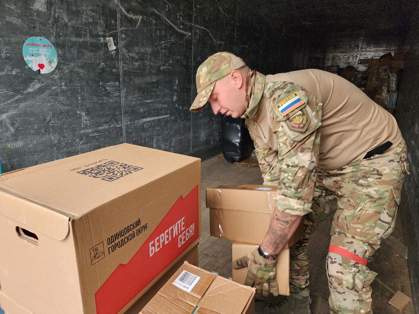 волонтеры подмосковья,помощь бойцам сво, доброе дело,