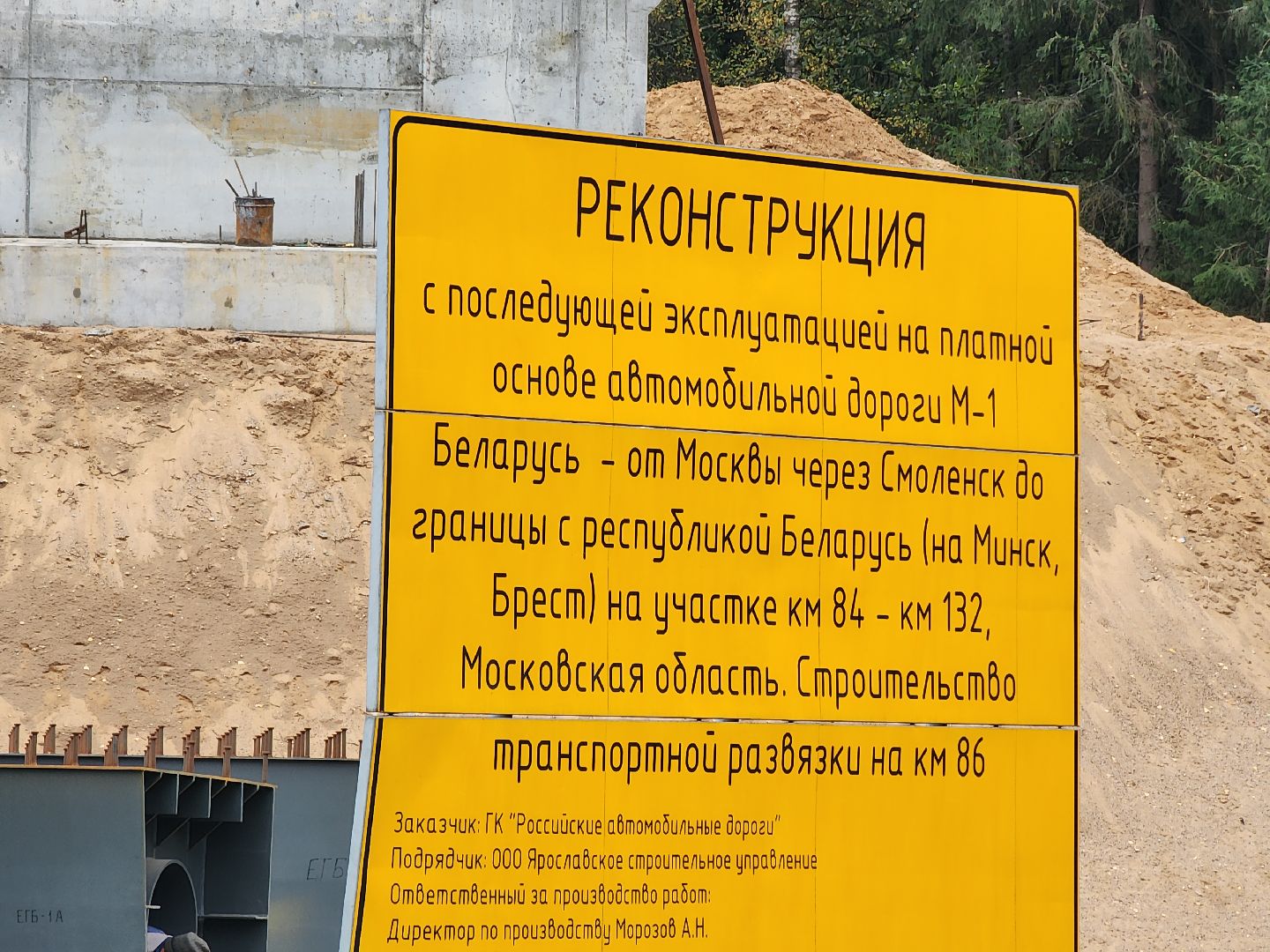 руза, м-1, транспортная развязка, расширение дороги, минское шоссе, дорохово, рузский городской округ,