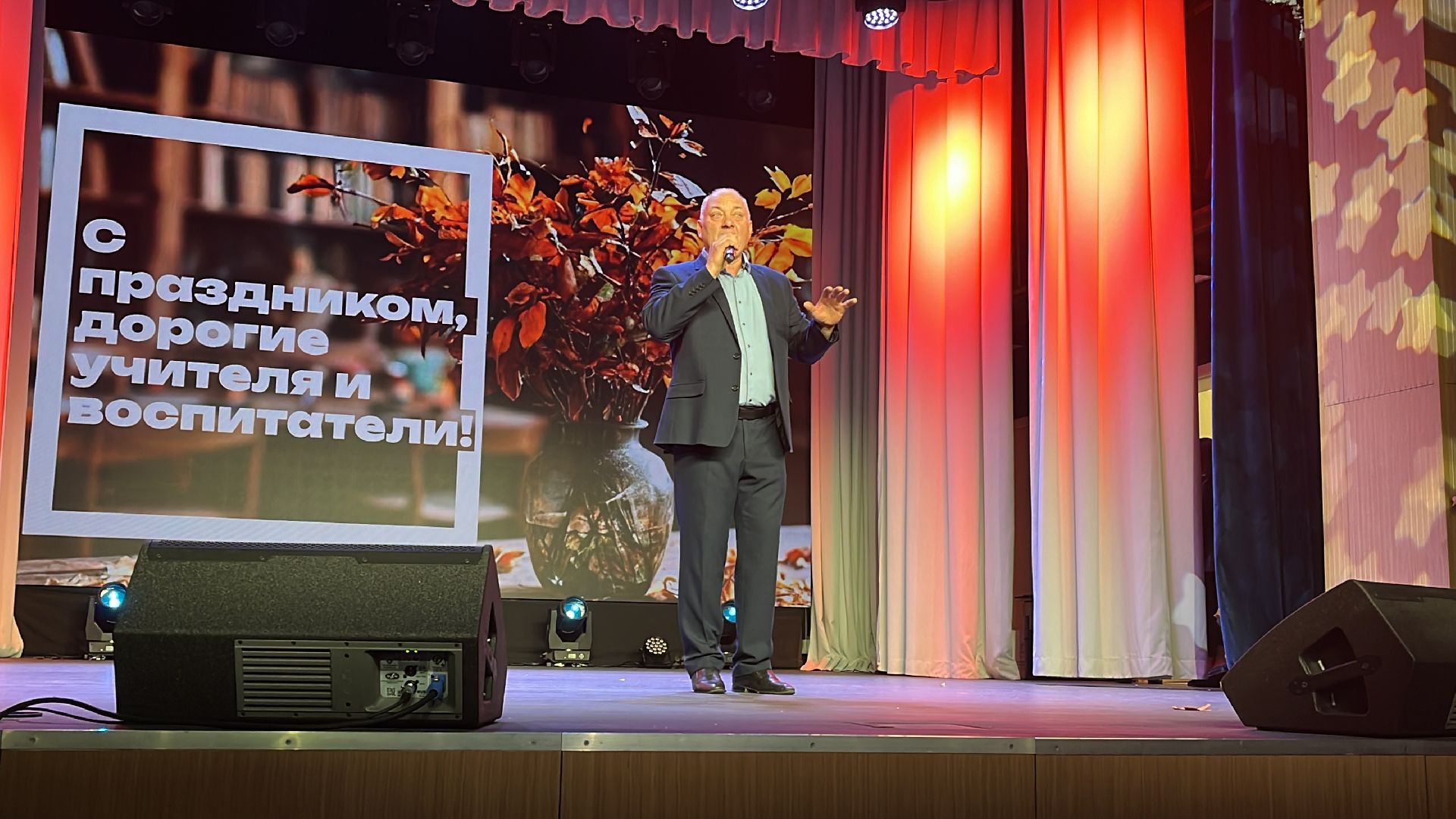 волоколамск, день учителя, праздник, концерт,