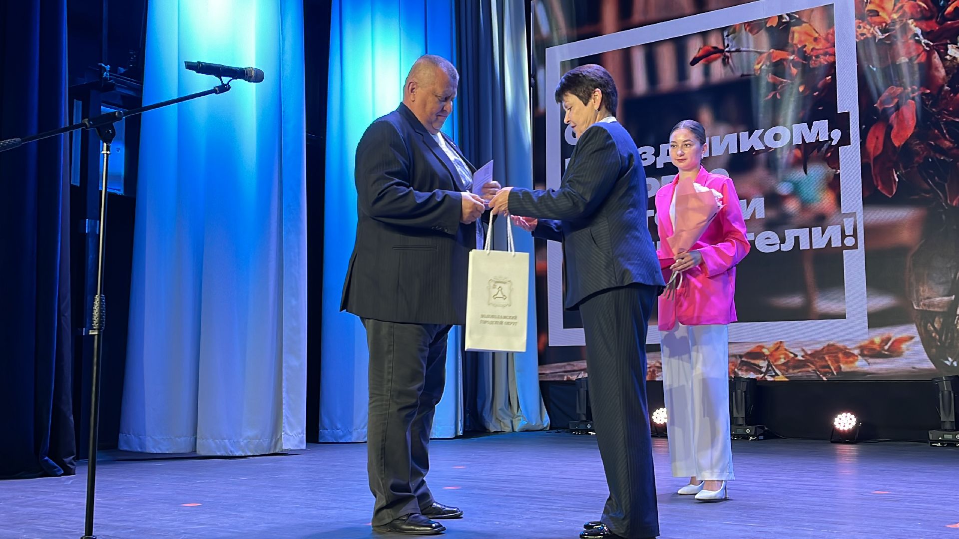 волоколамск, день учителя, праздник, концерт,