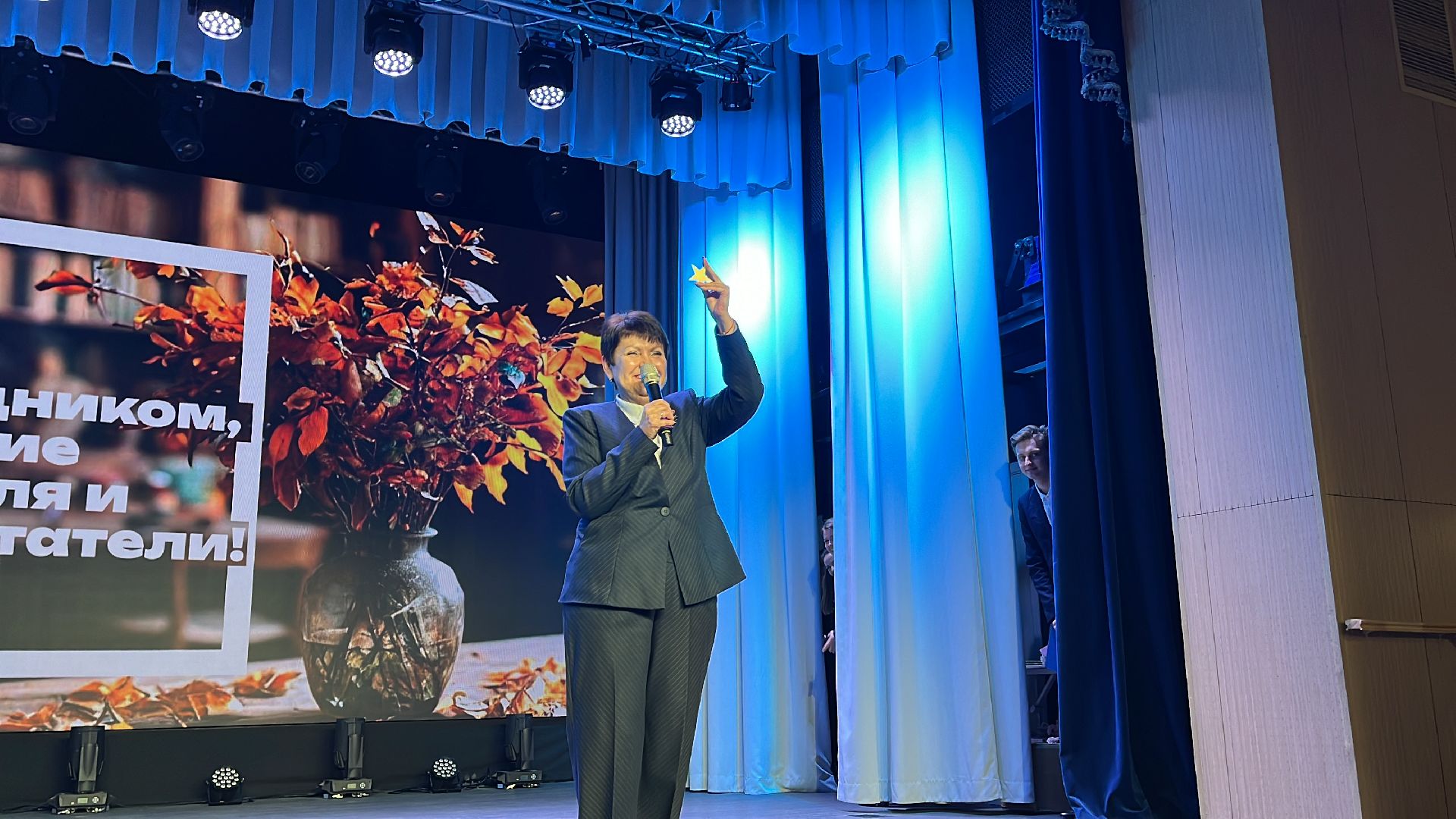 волоколамск, день учителя, праздник, концерт,