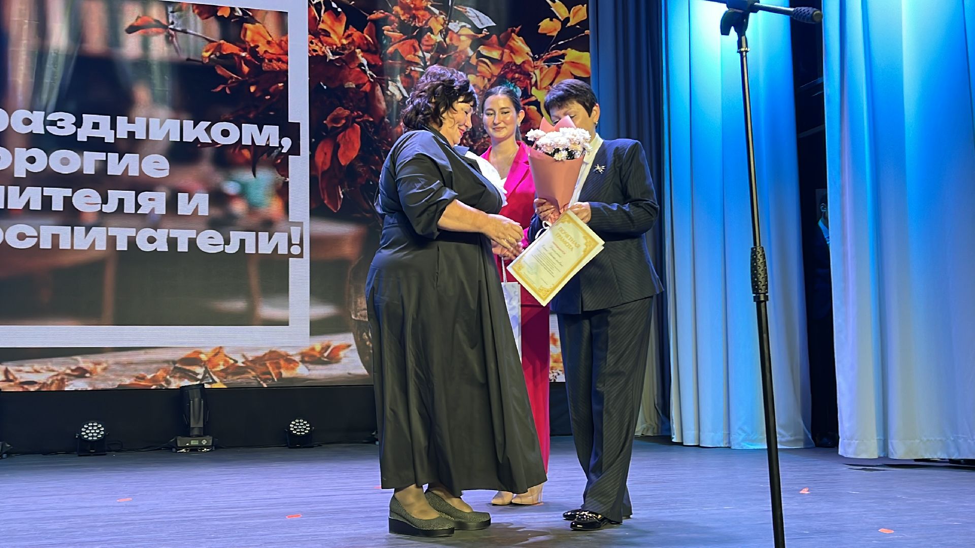 волоколамск, день учителя, праздник, концерт,