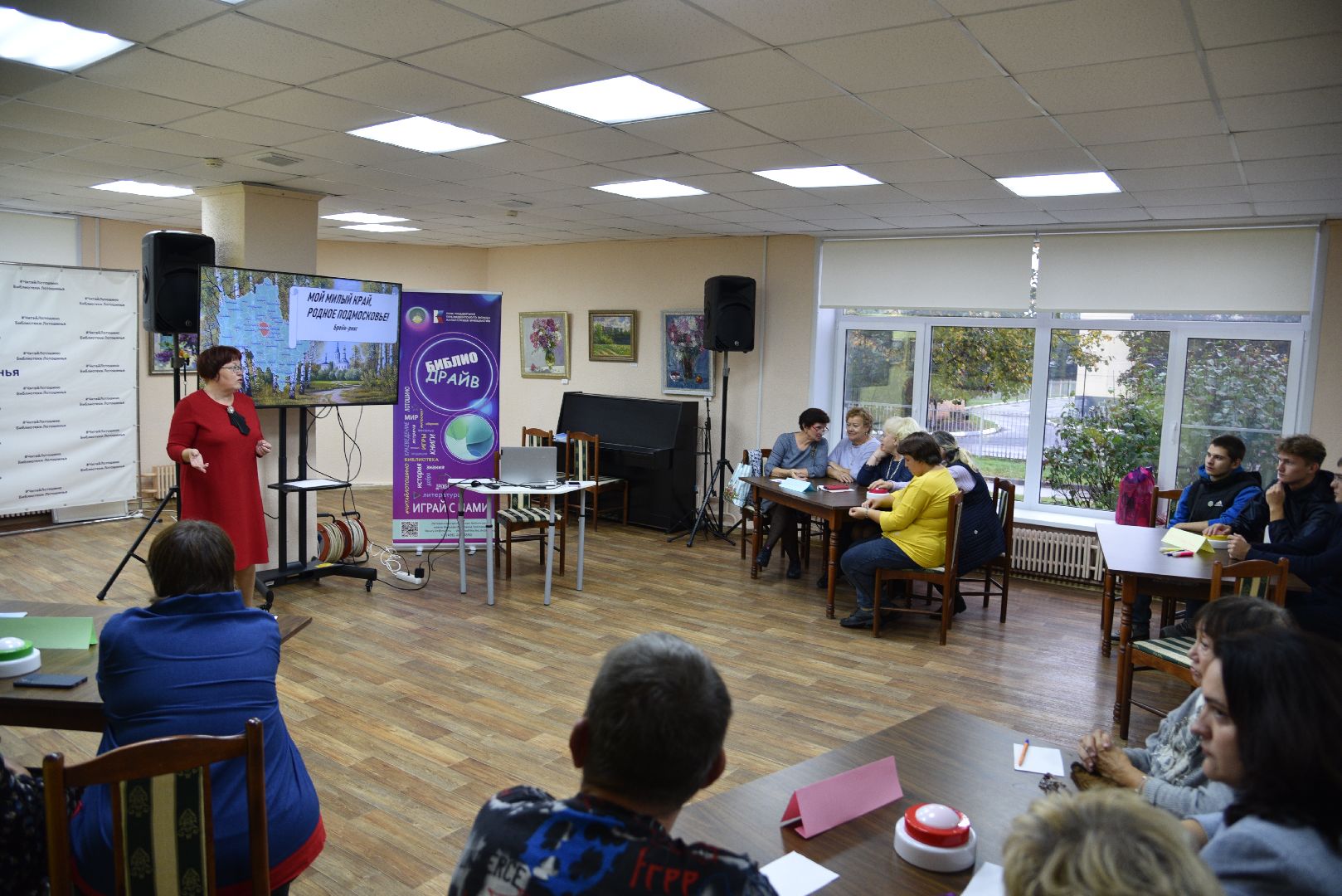 лотошино, лотошинская библиотека, культура, день московской области, президентский фонд культурных инициатив,