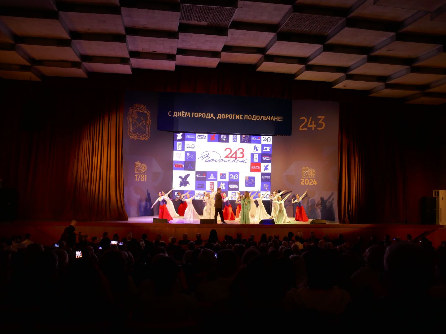Подольск, Награждение, День города, Поздравление, Концерт,