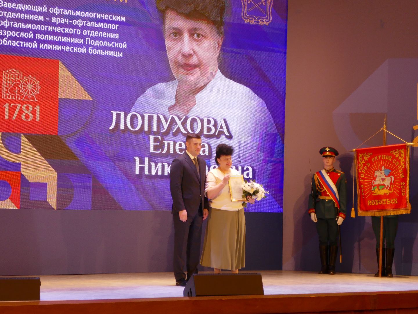 Подольск, Награждение, День города, Поздравление, Концерт,