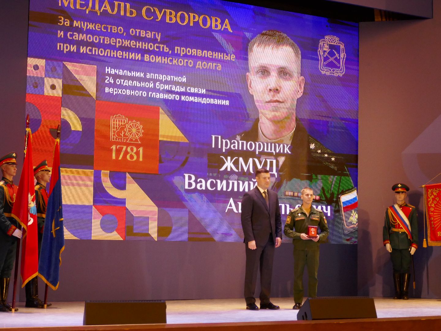 Подольск, Награждение, День города, Поздравление, Концерт,