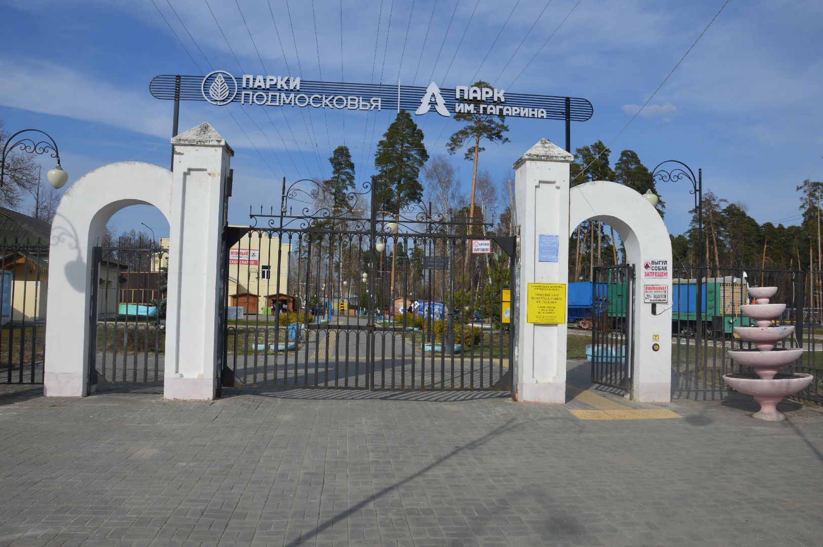 Шатура, парк, юбилей, 90 лет