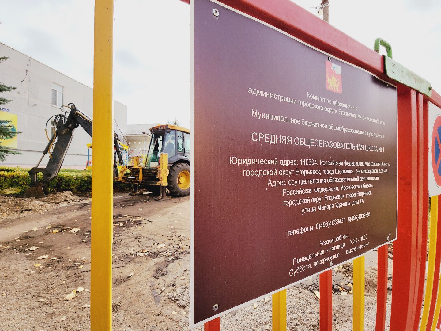 Егорьевск, ремонт, Подмосковье, Московская область,