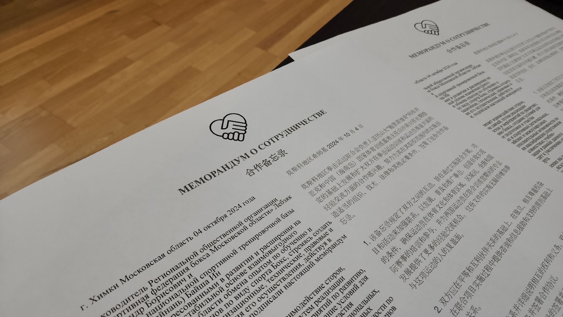 химки, спорт, бокс,