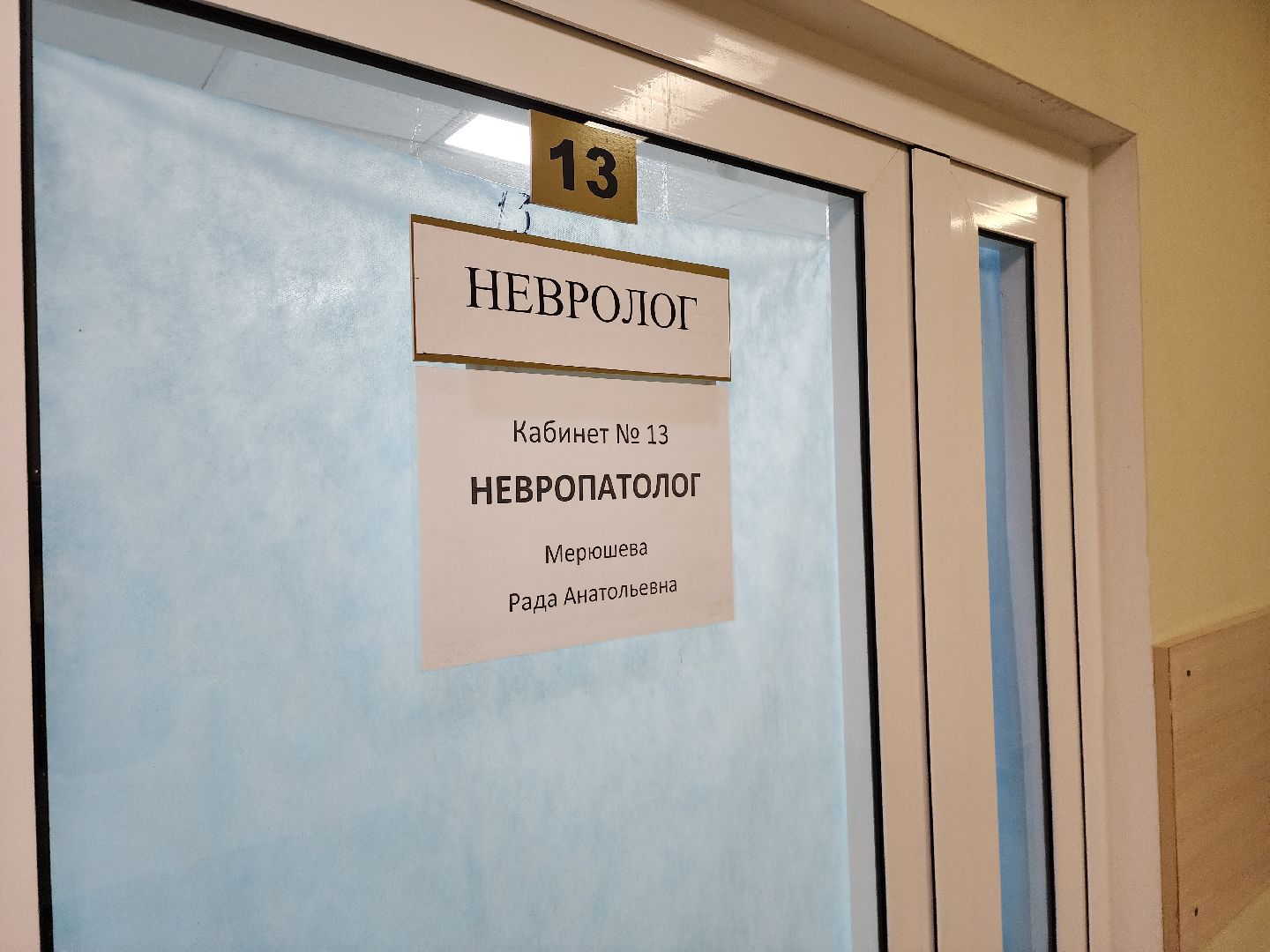 одинцово, летний отдых, больница, молодой специалист, невролог,